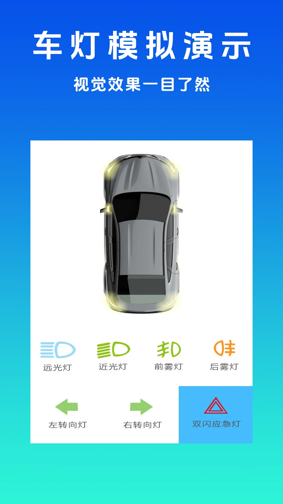 驾考123官方版截图