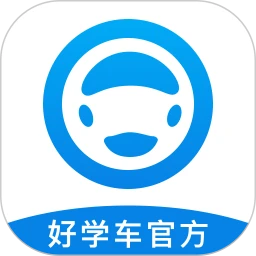 好学车