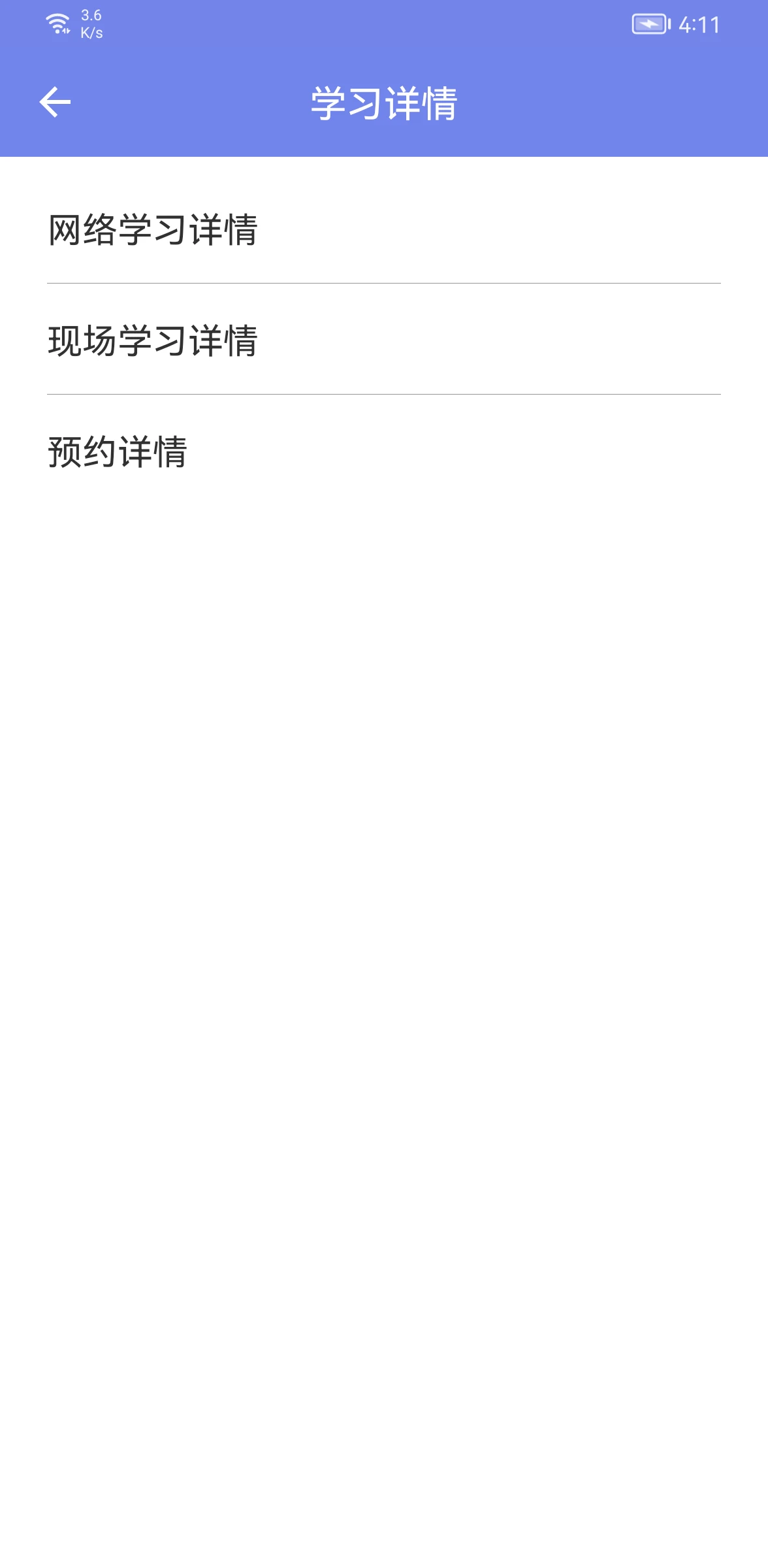机动车驾驶人学习教育