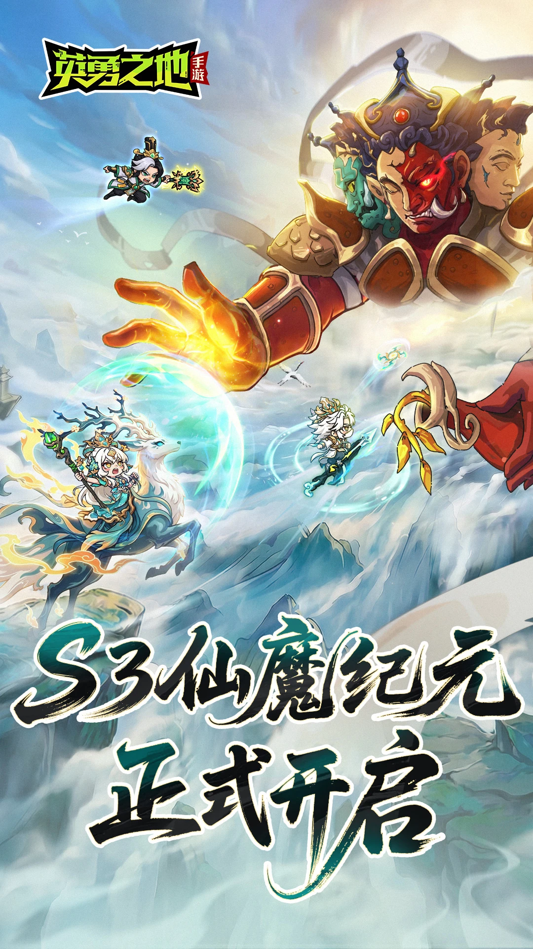 英勇之地官方版截图