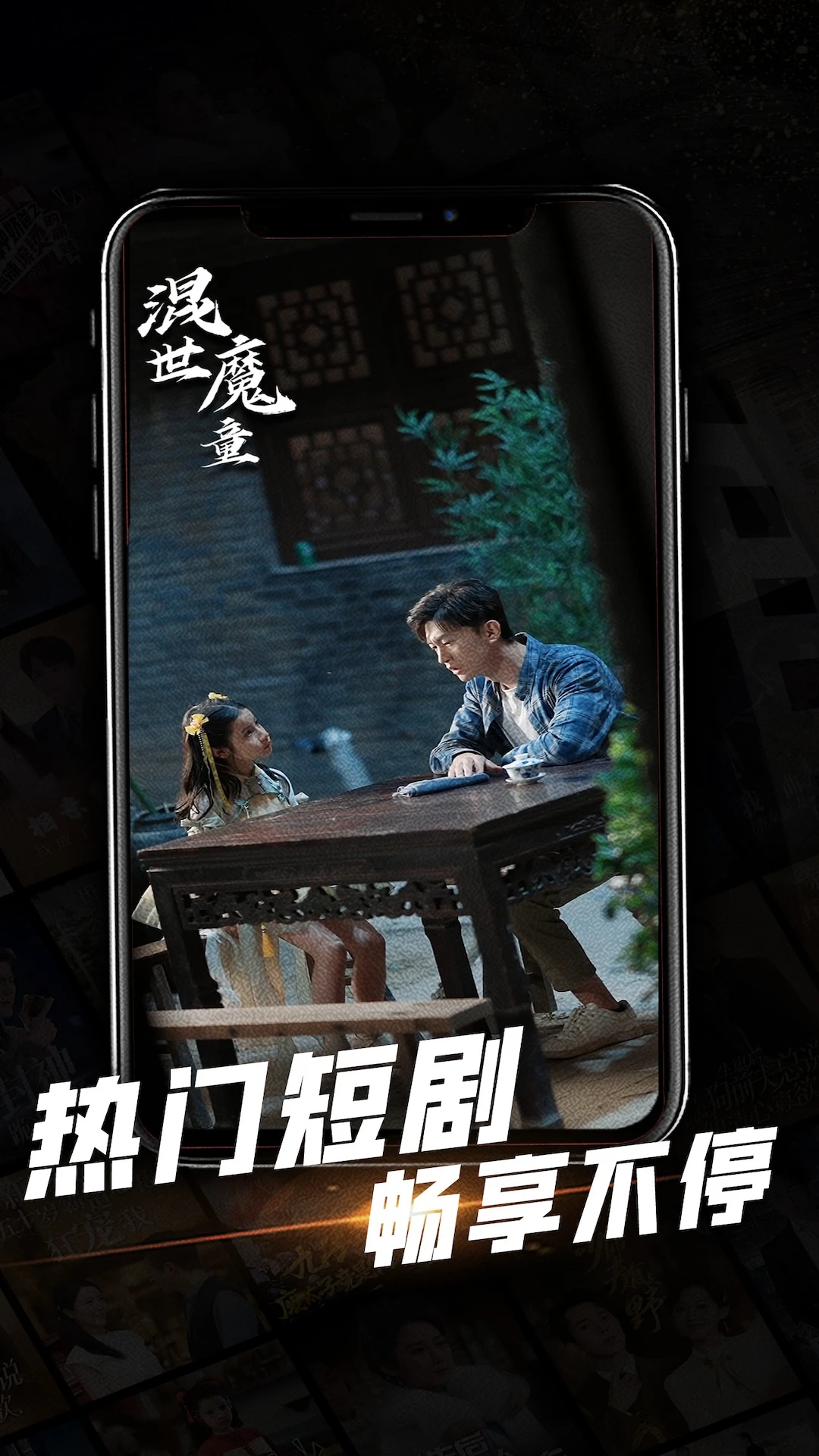 心动短剧官方版截图