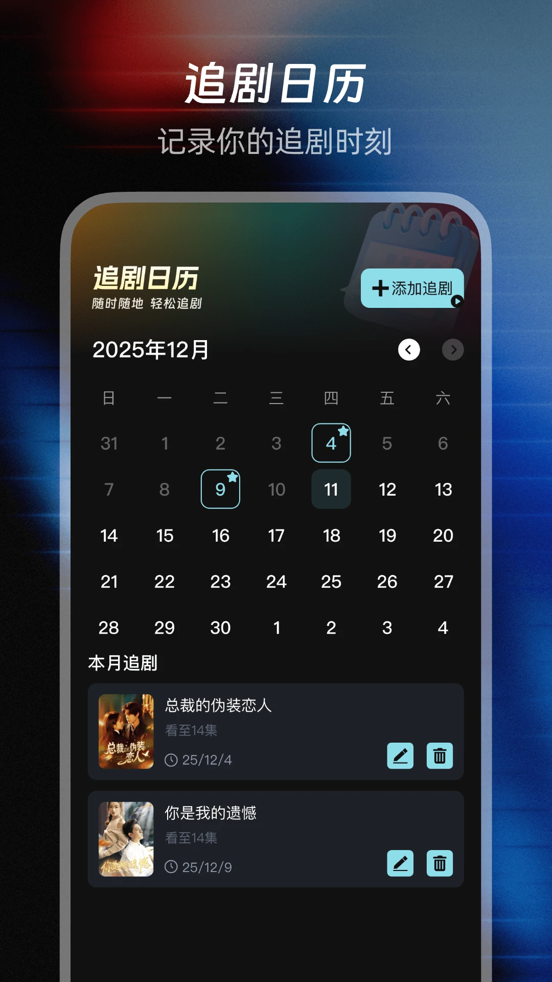 红袖免费短剧官方版截图