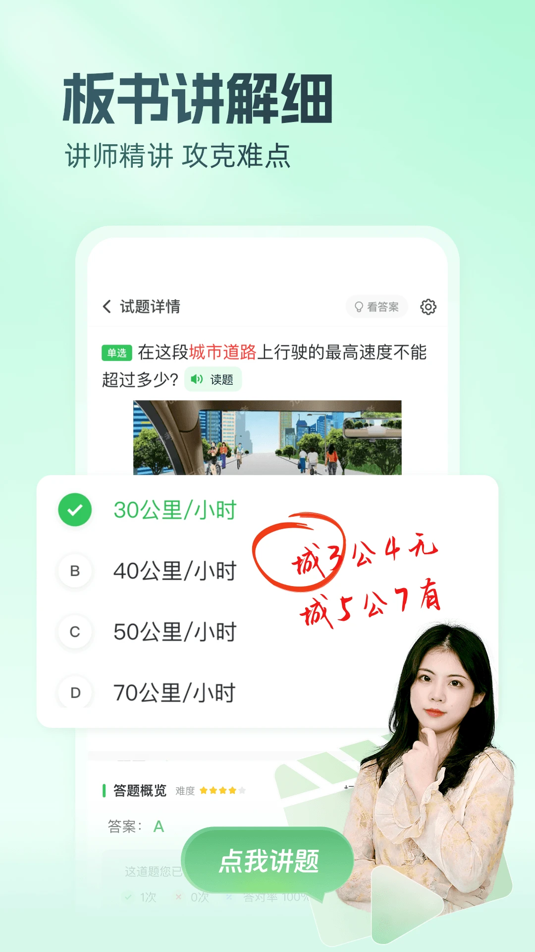 元贝驾考官方版截图