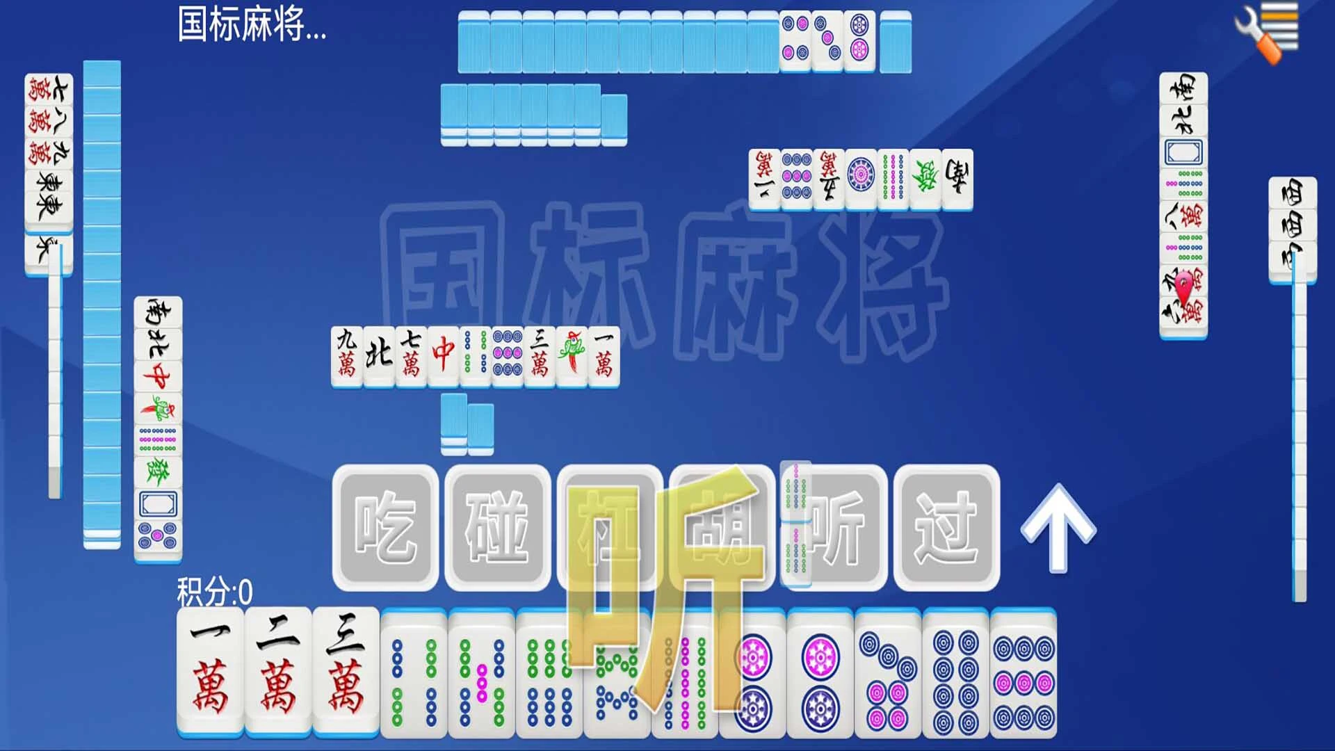 全番单机麻将官方版截图