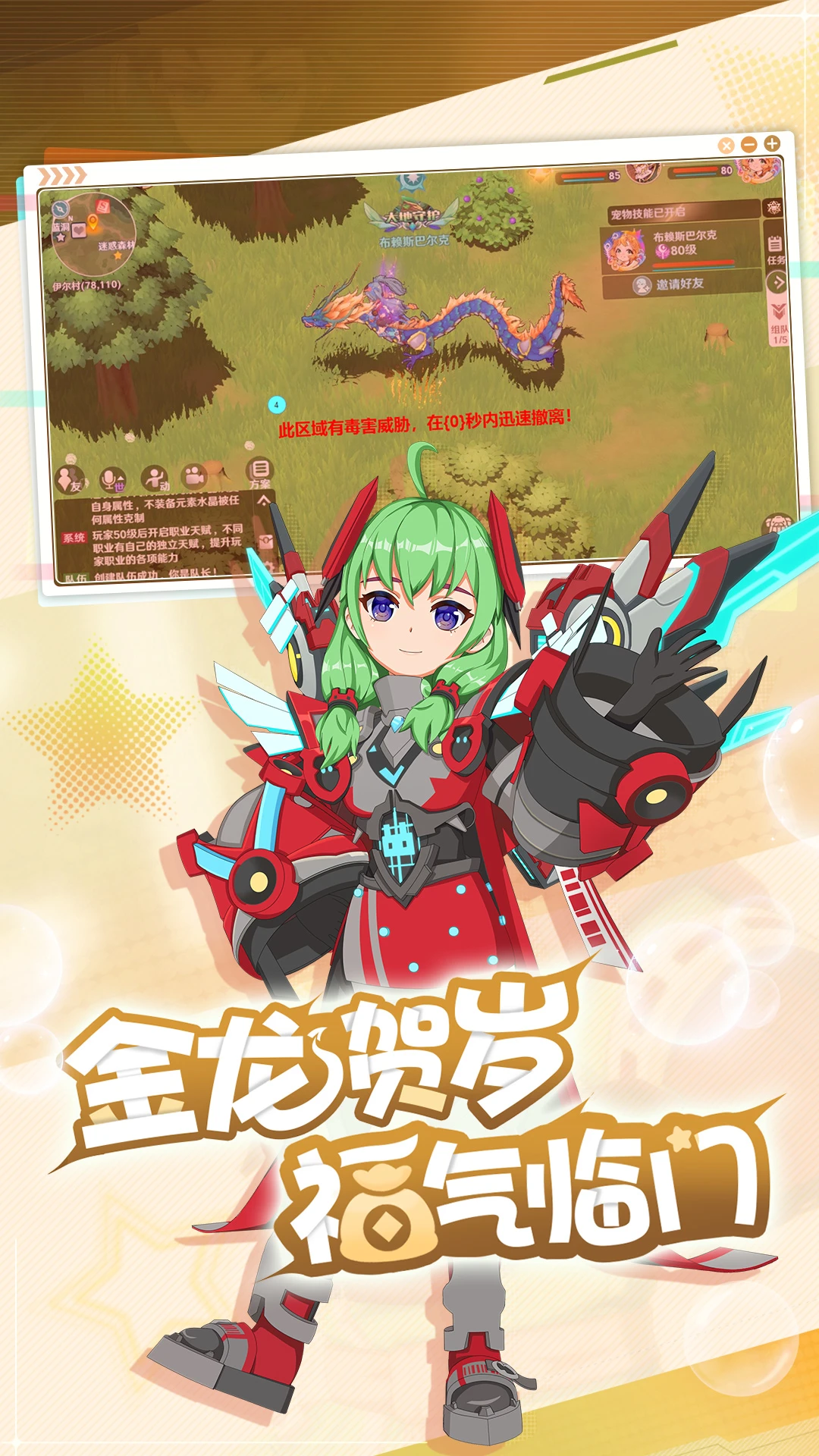 魔力宝贝:旅人官方版截图