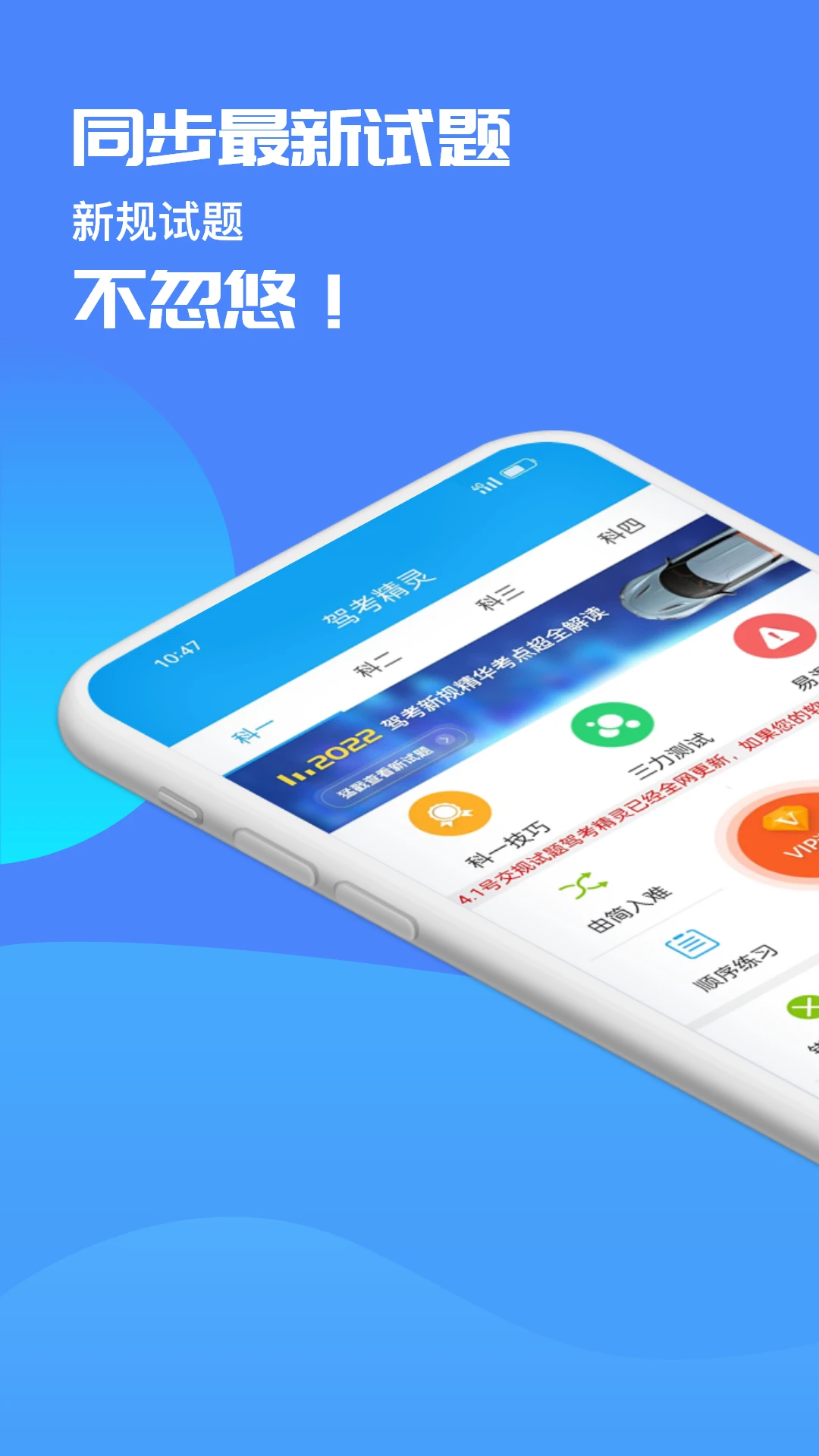 驾考精灵官方版截图
