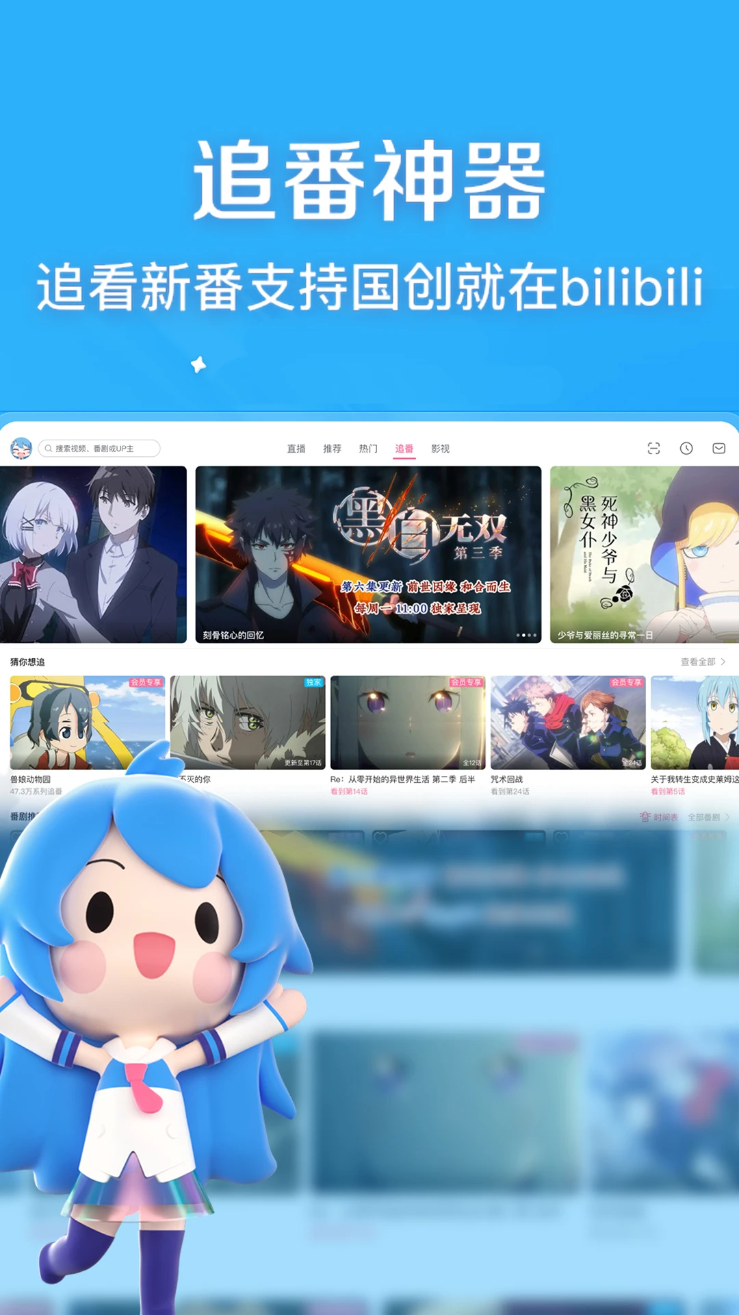 哔哩哔哩HD官方版截图