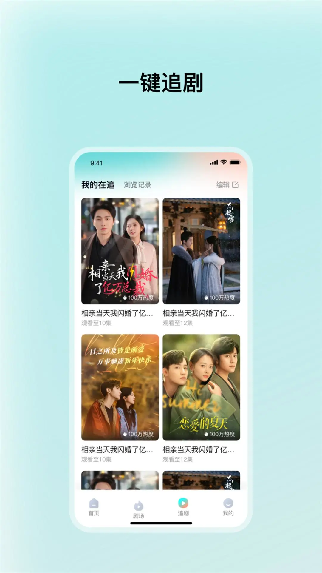 和映剧场官方版截图