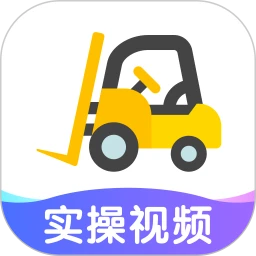 叉车宝典