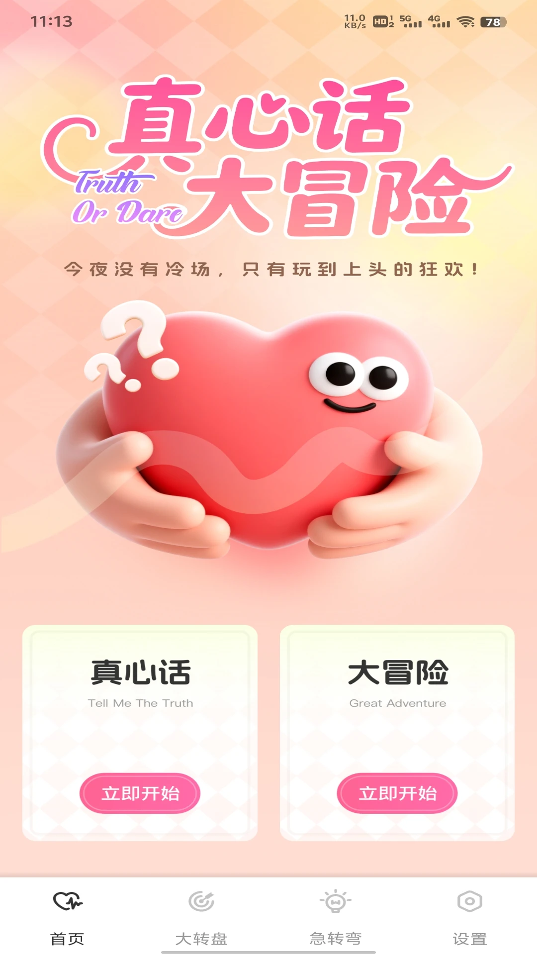得亿羊羊2026官方版截图