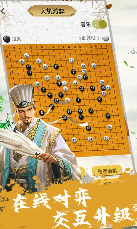 单机围棋软件官方版截图