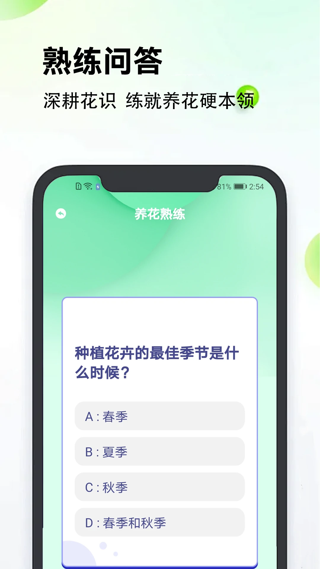 爷爷的农院官方版截图