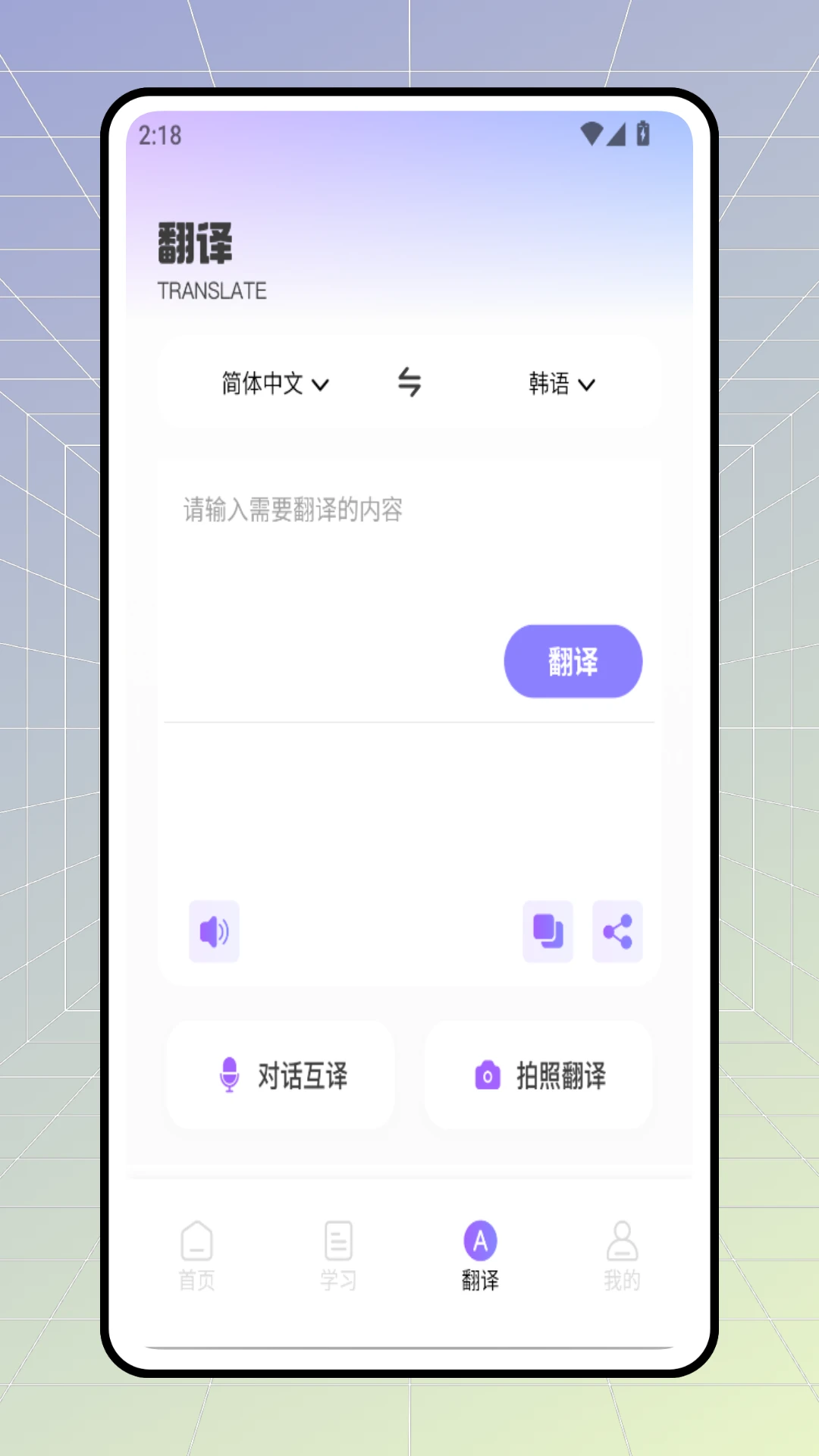 韩语圈官方版截图
