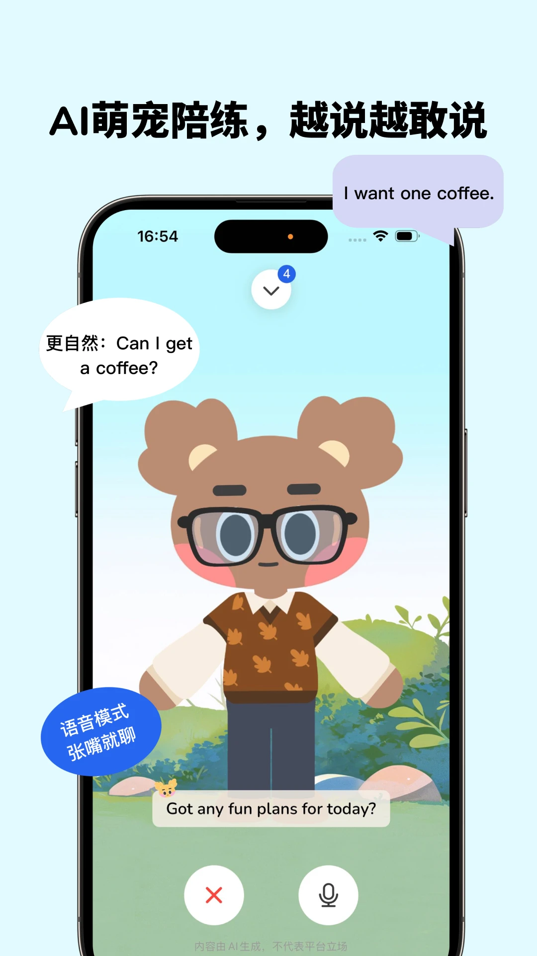 Voca AI官方版截图