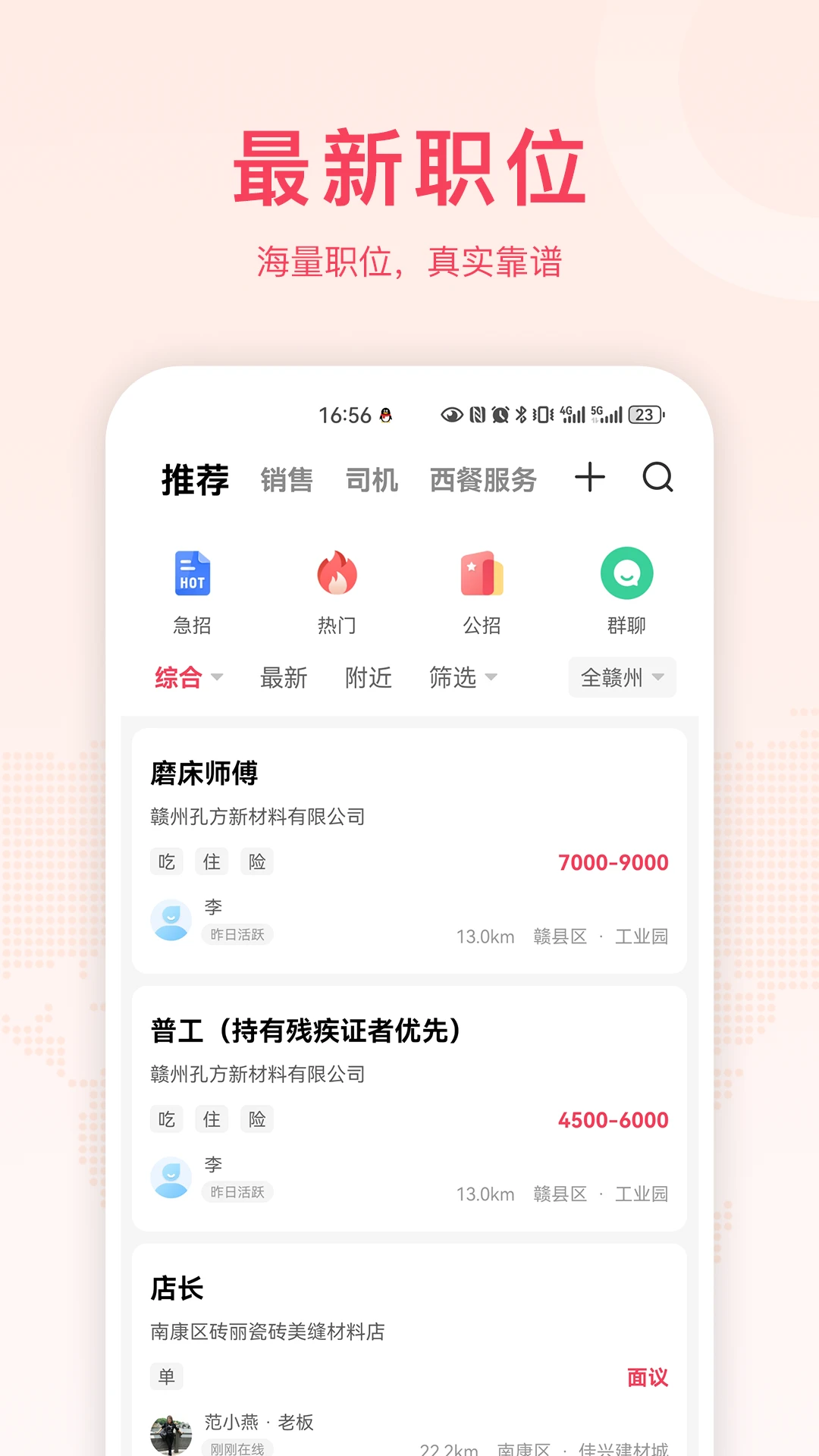 九一