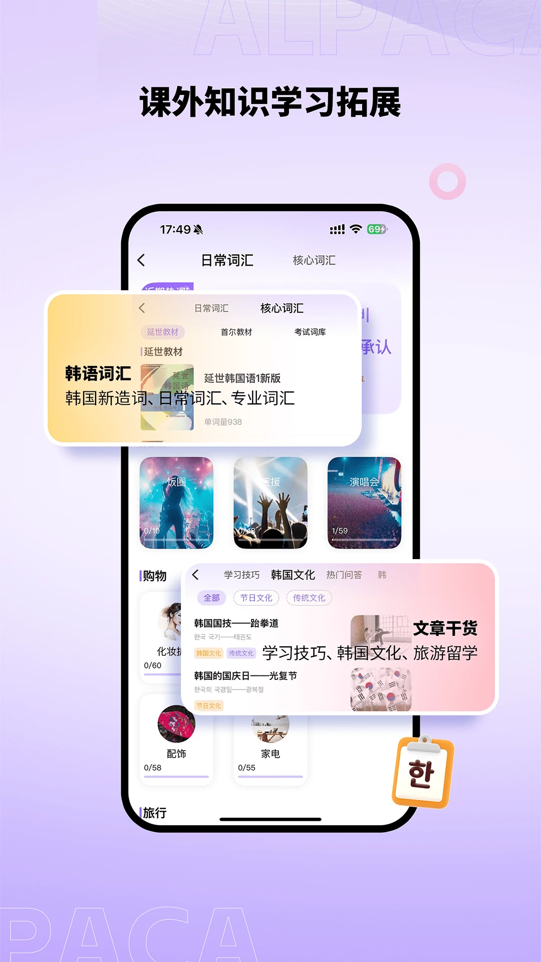 羊驼韩语官方版截图