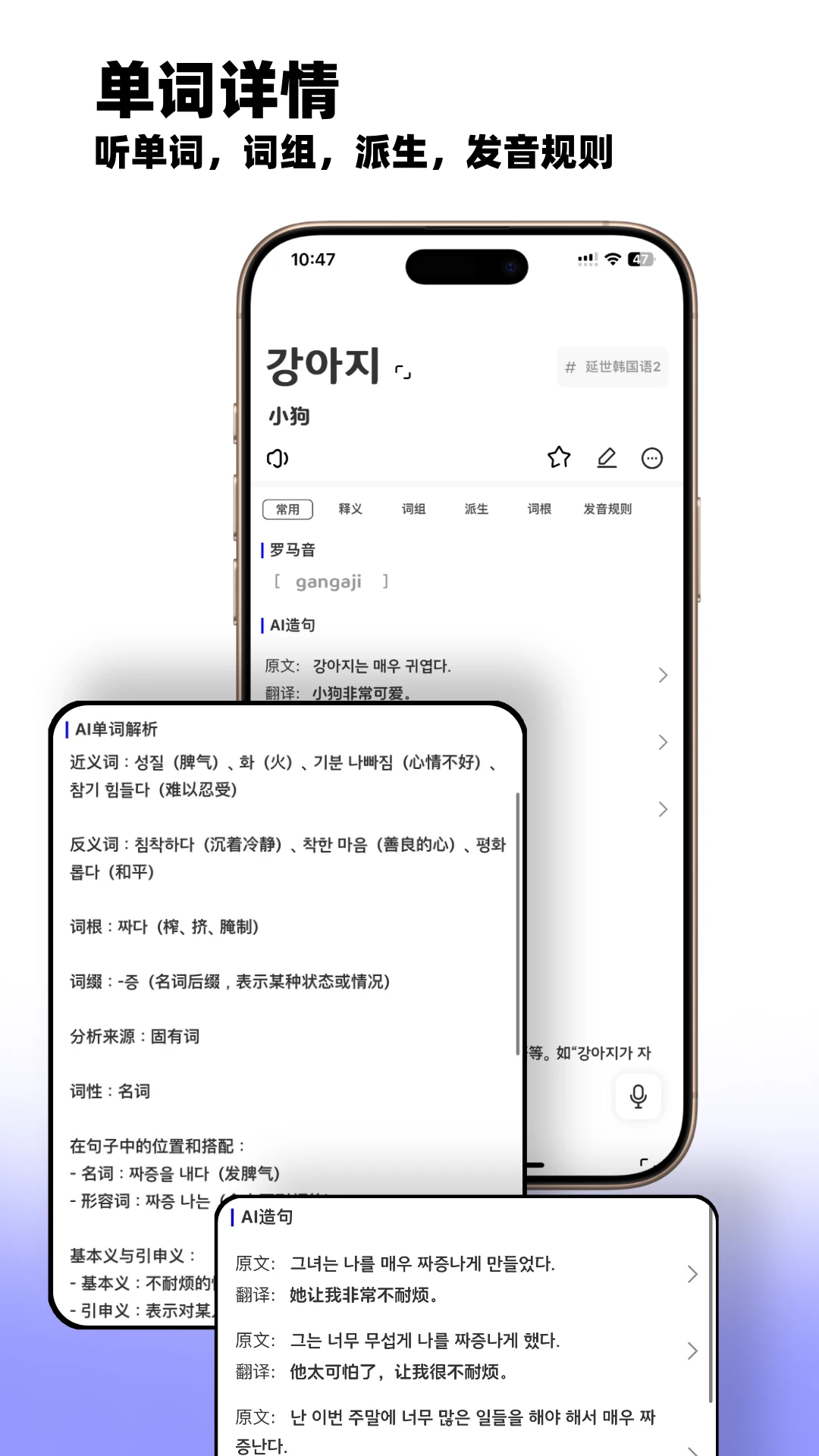 韩语快学官方版截图