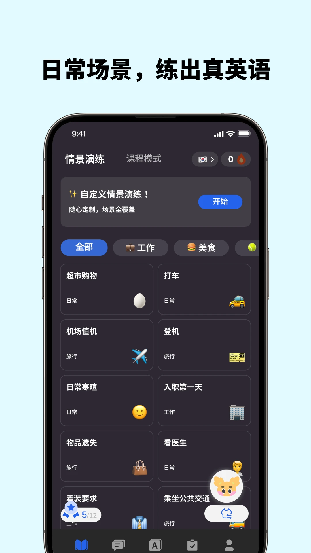 Voca AI官方版截图