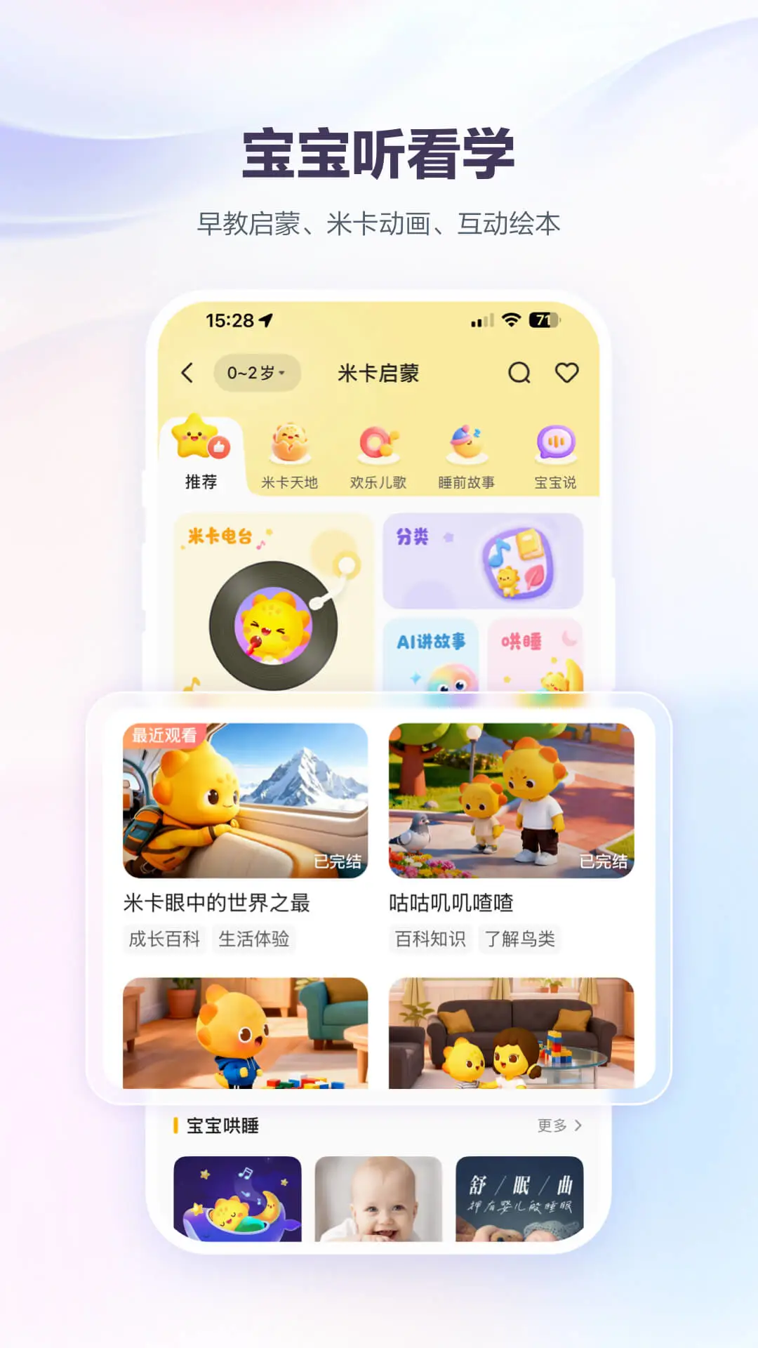 宝宝树孕育官方版截图
