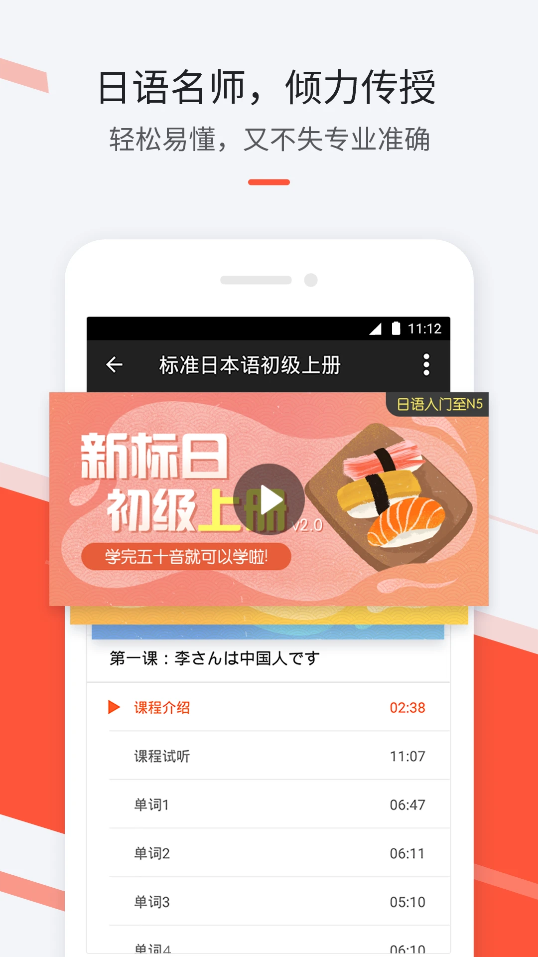 最最日语官方版截图