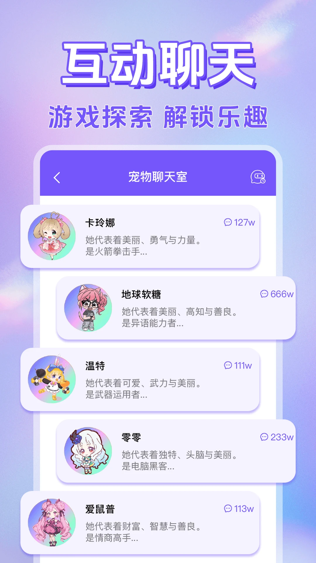 电子桌面萌宠官方版截图