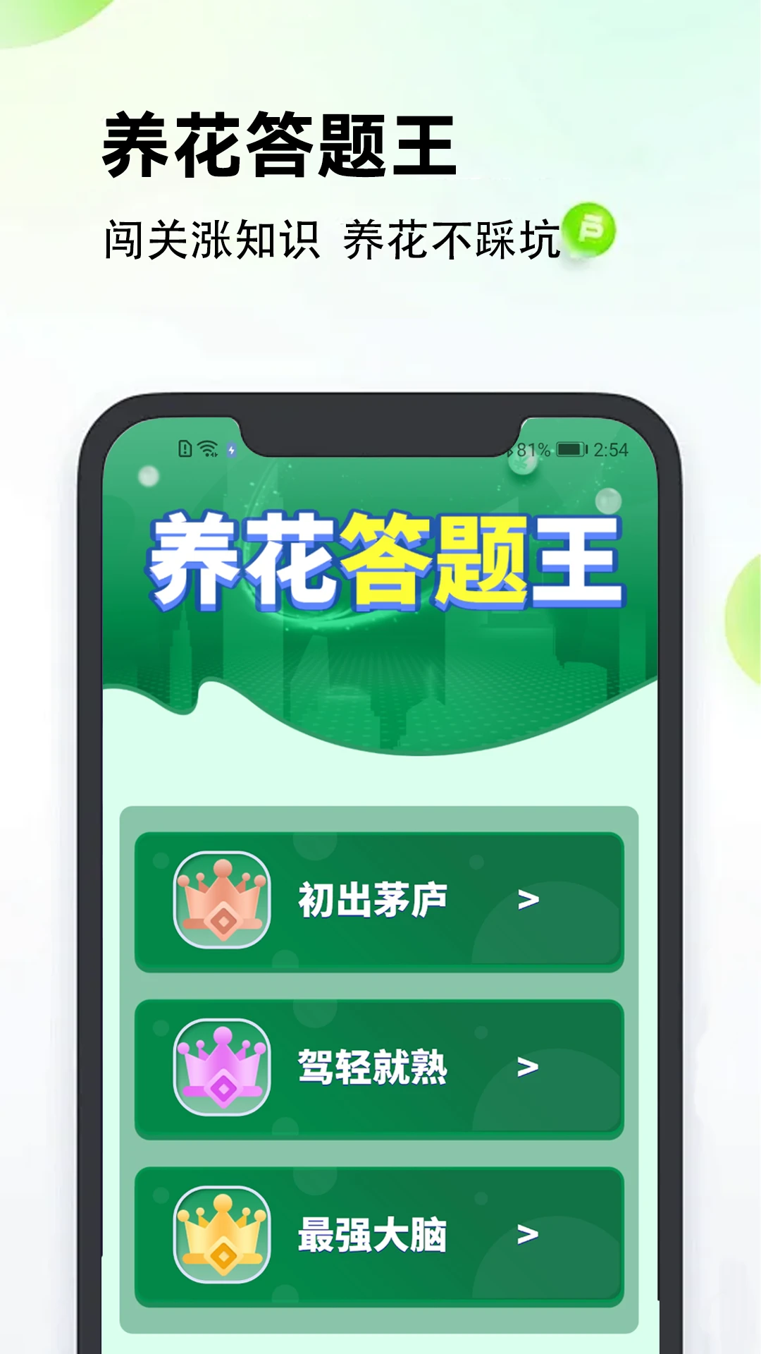 爷爷的农院官方版截图