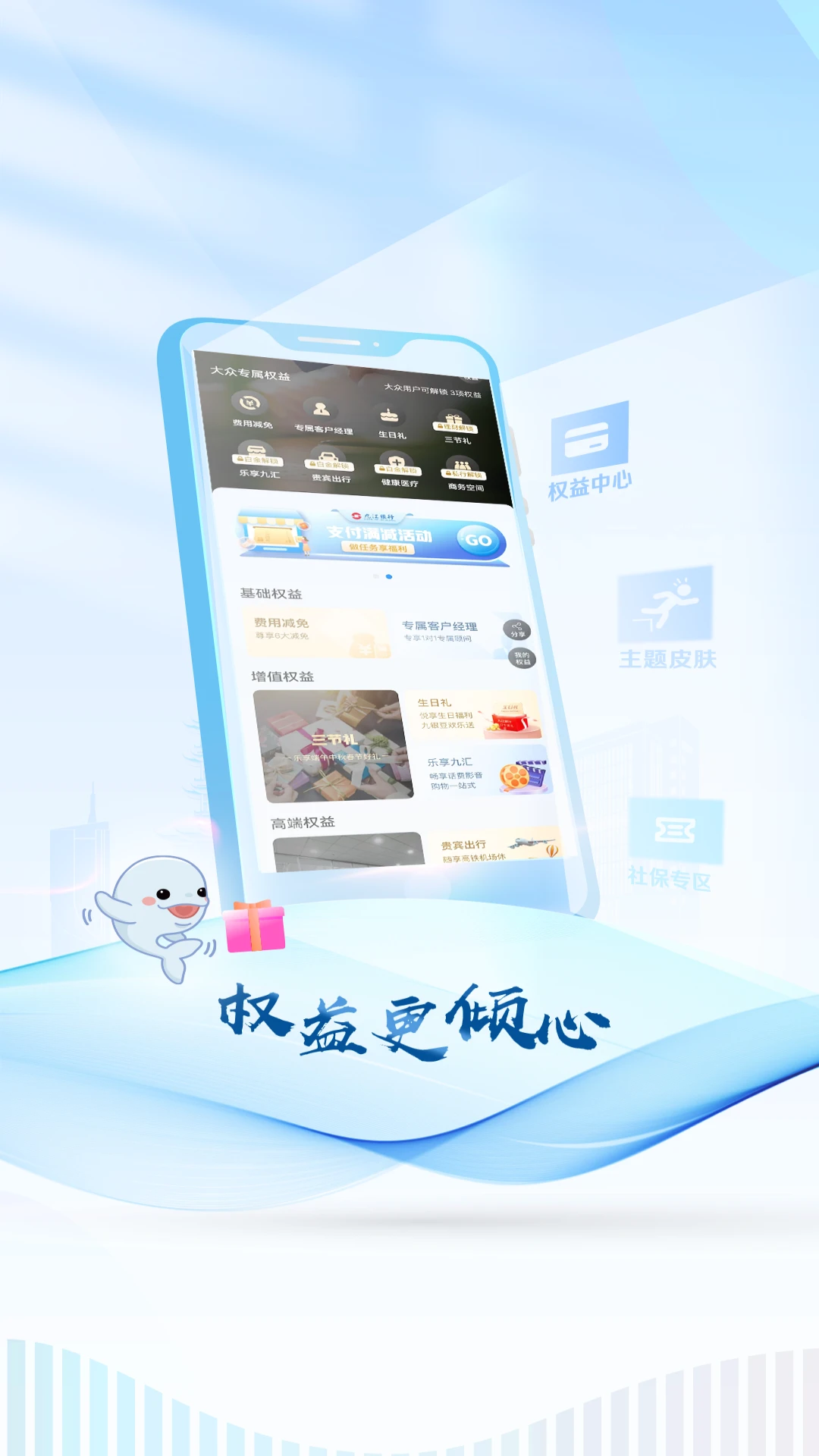 九江银行官方版截图