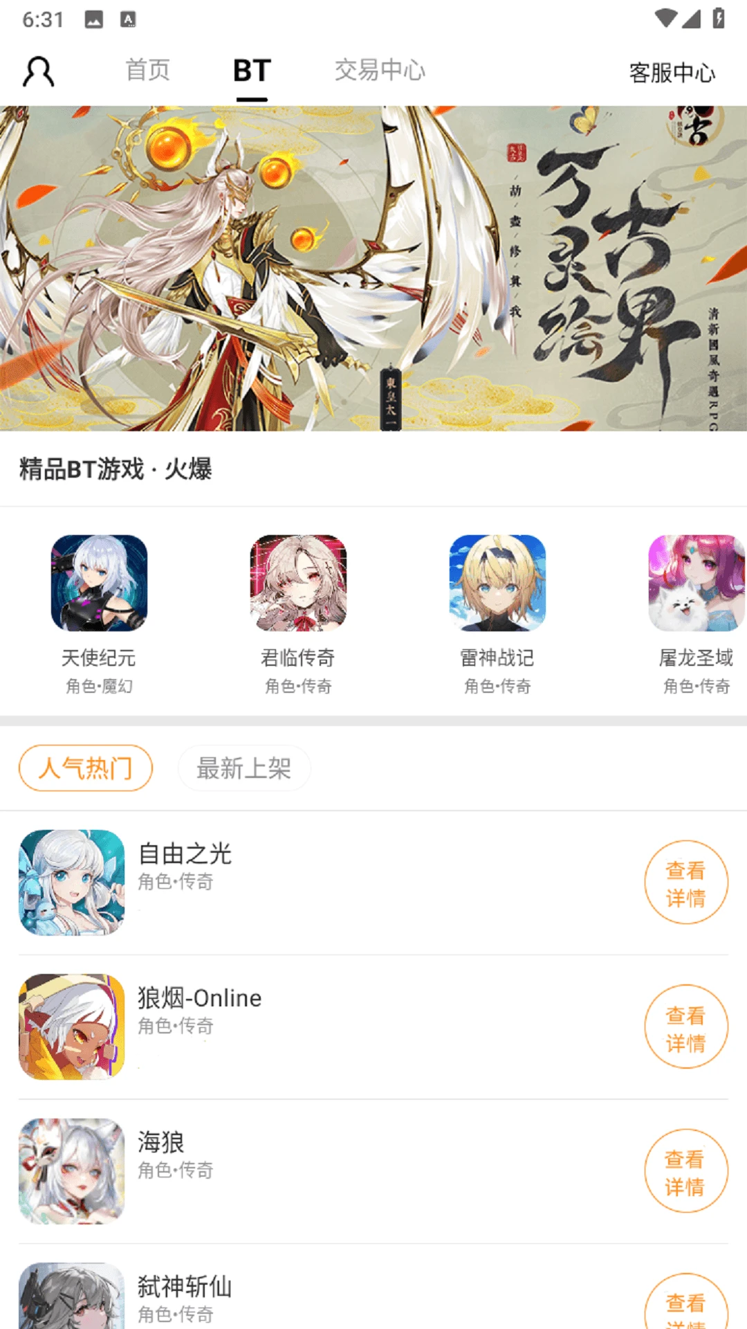 九妖游戏官方版截图
