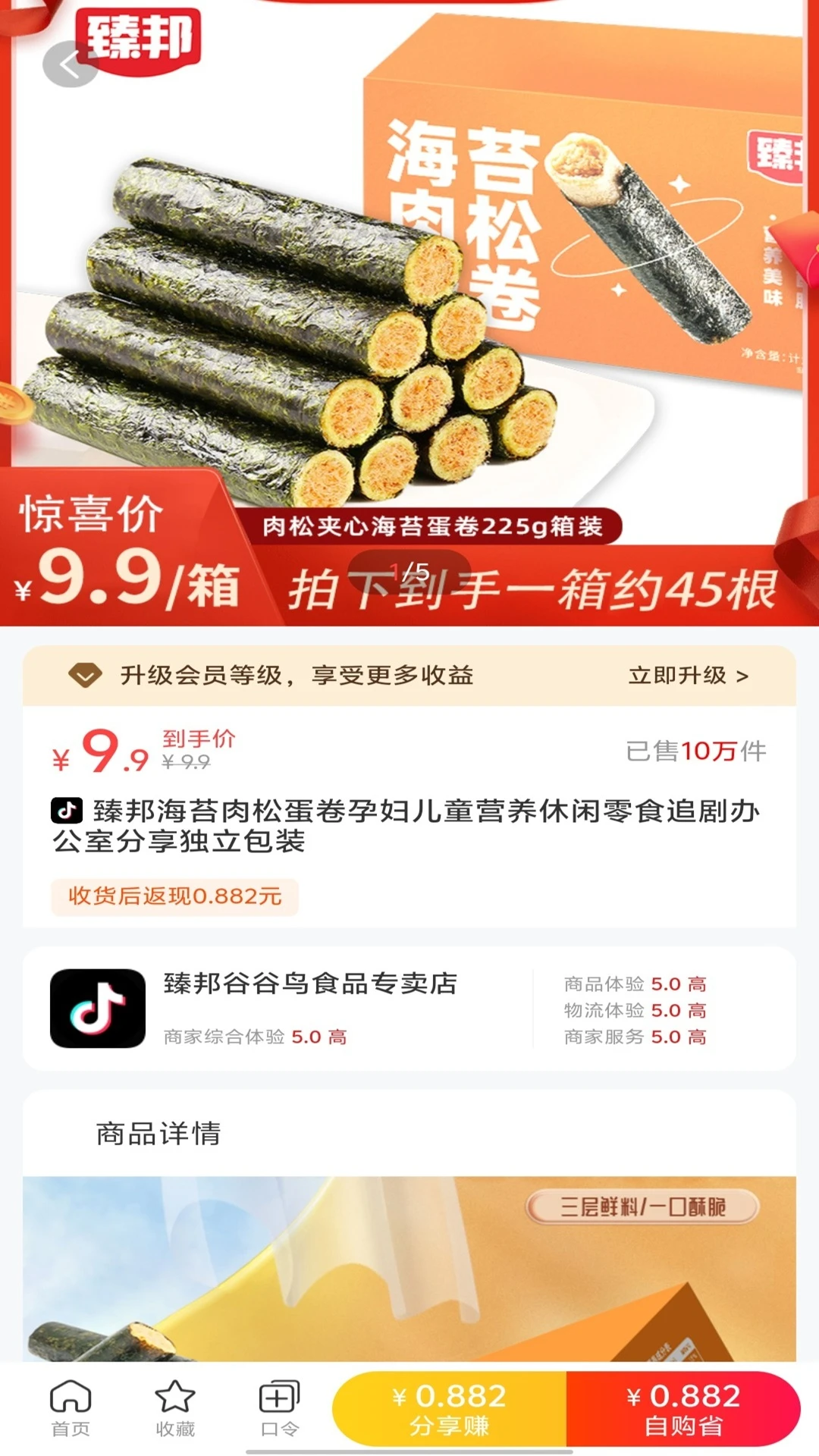 昆虫官方版截图