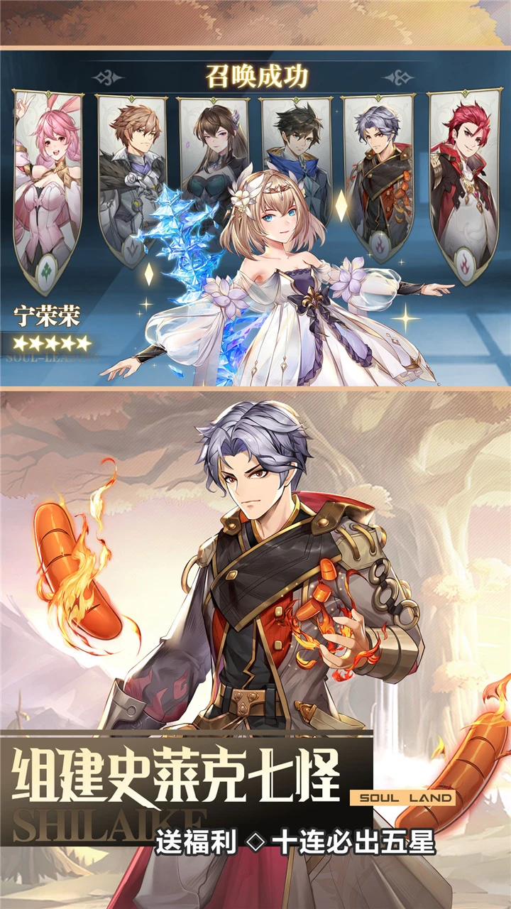 斗罗大陆:武魂觉醒官方版截图