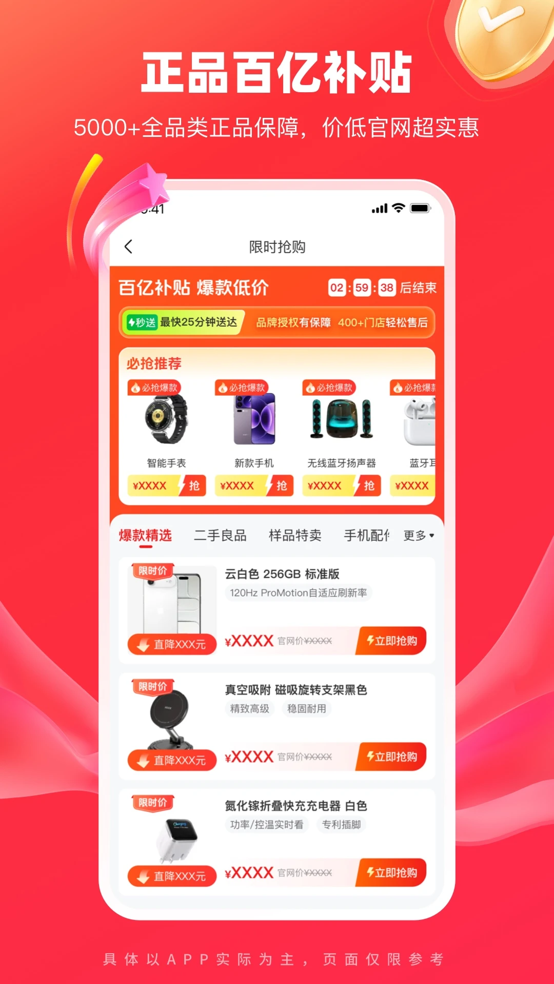 九机网官方版截图