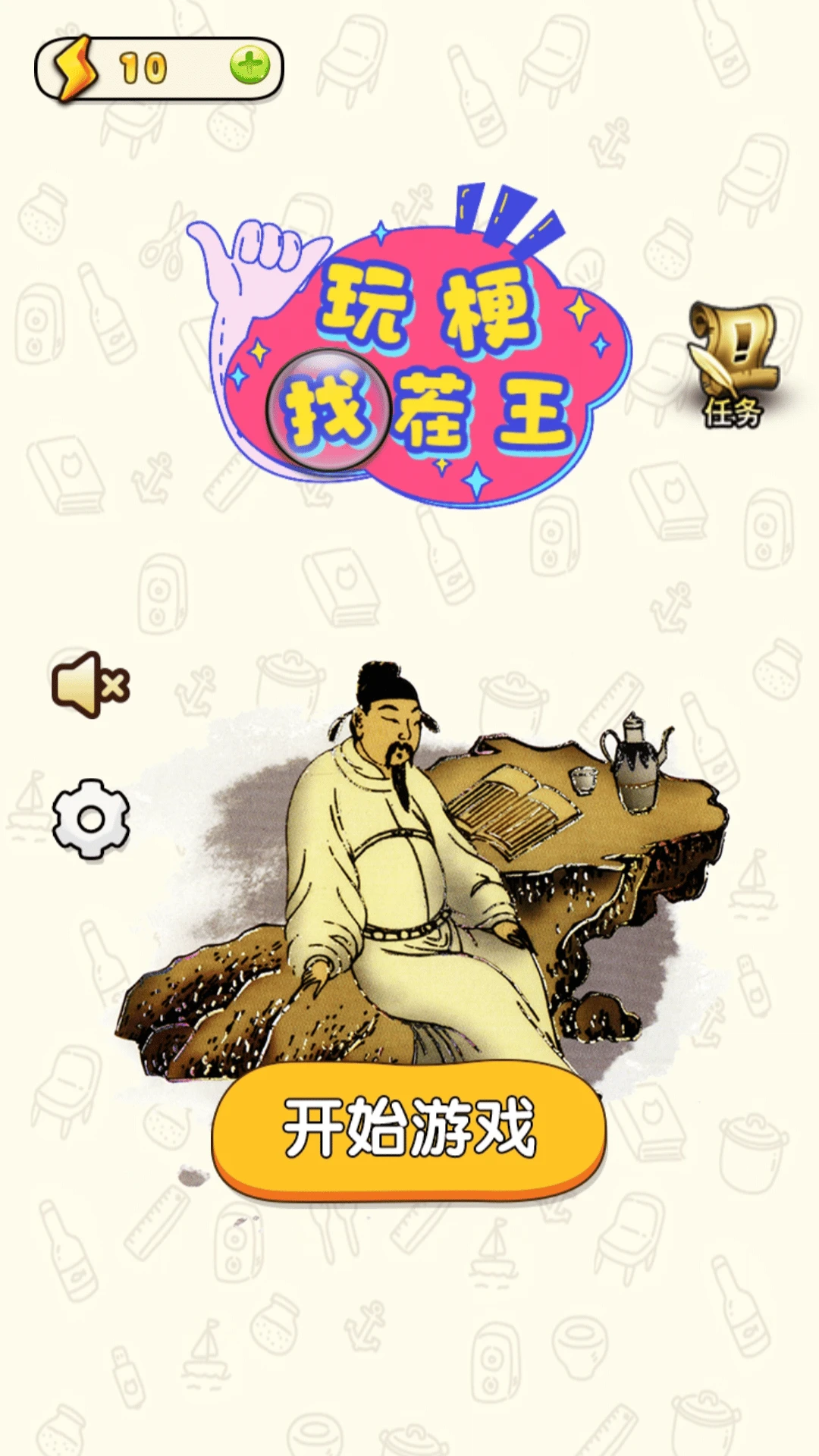 玩梗找茬王官方版截图
