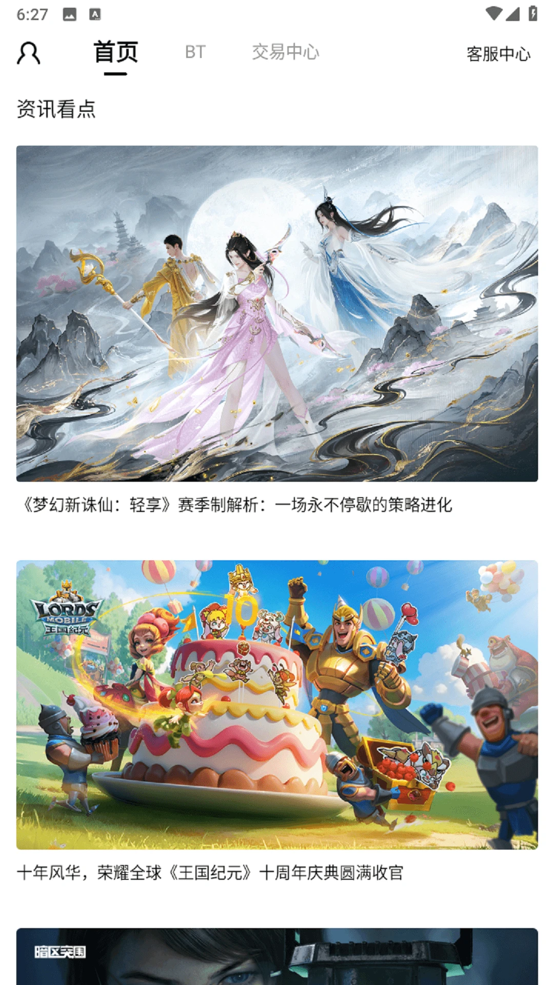 九妖游戏