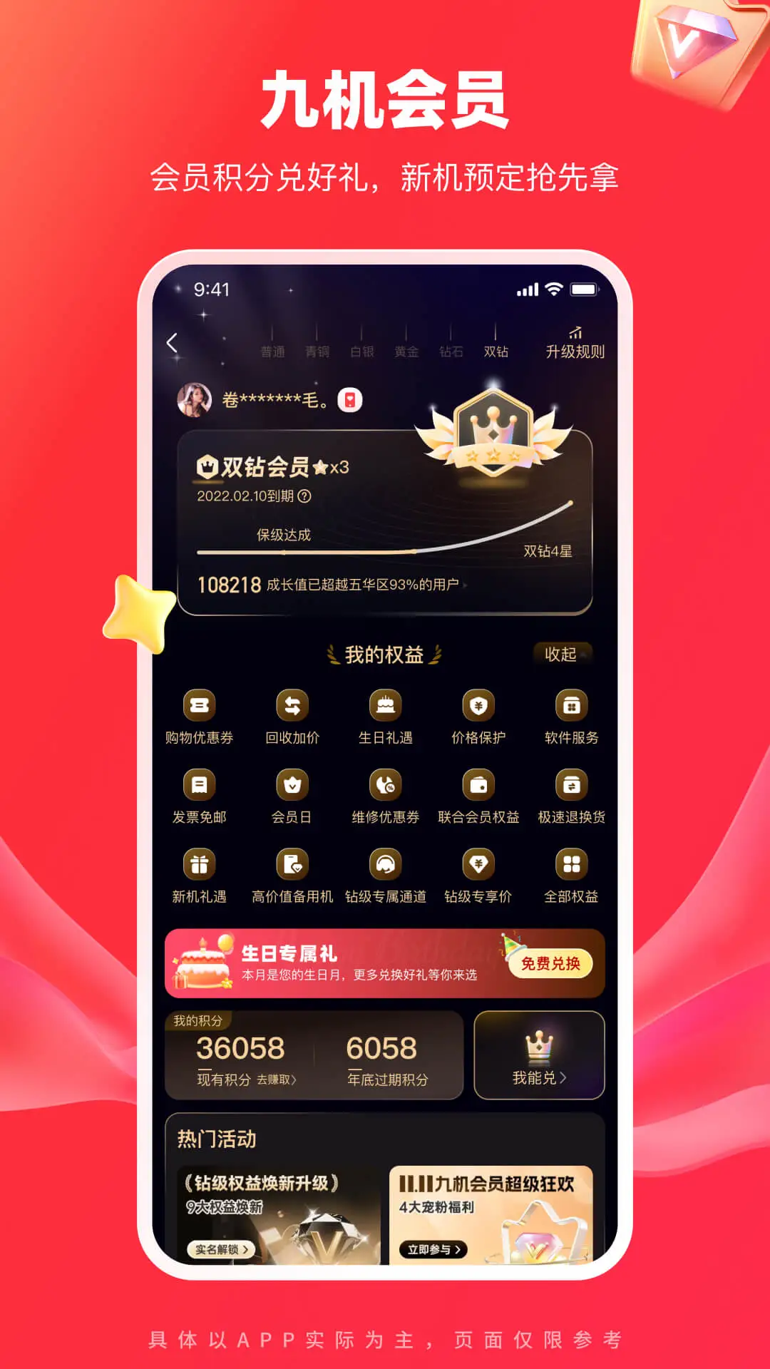 九机网