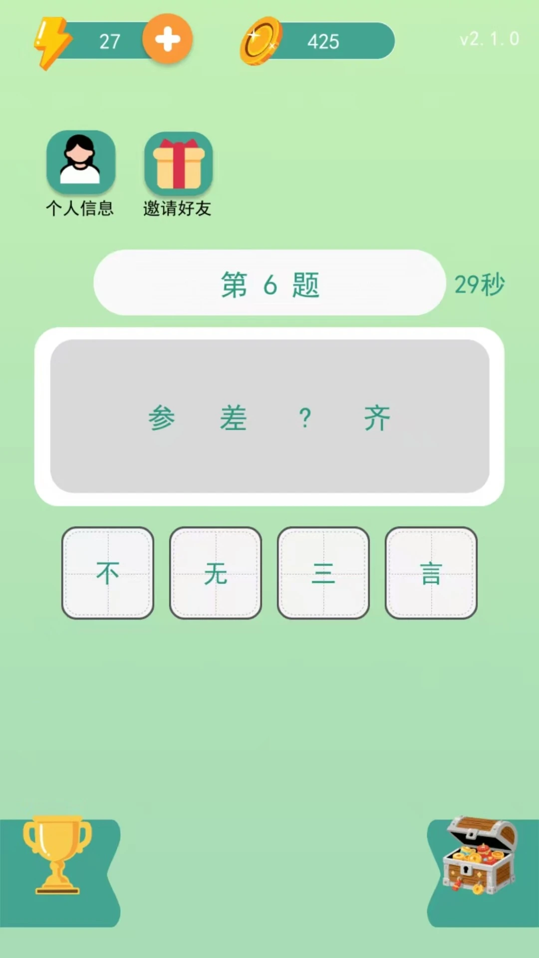 指尖乐消消官方版截图