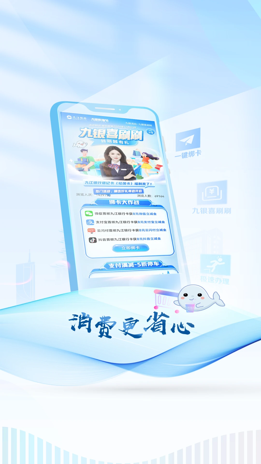 九江银行