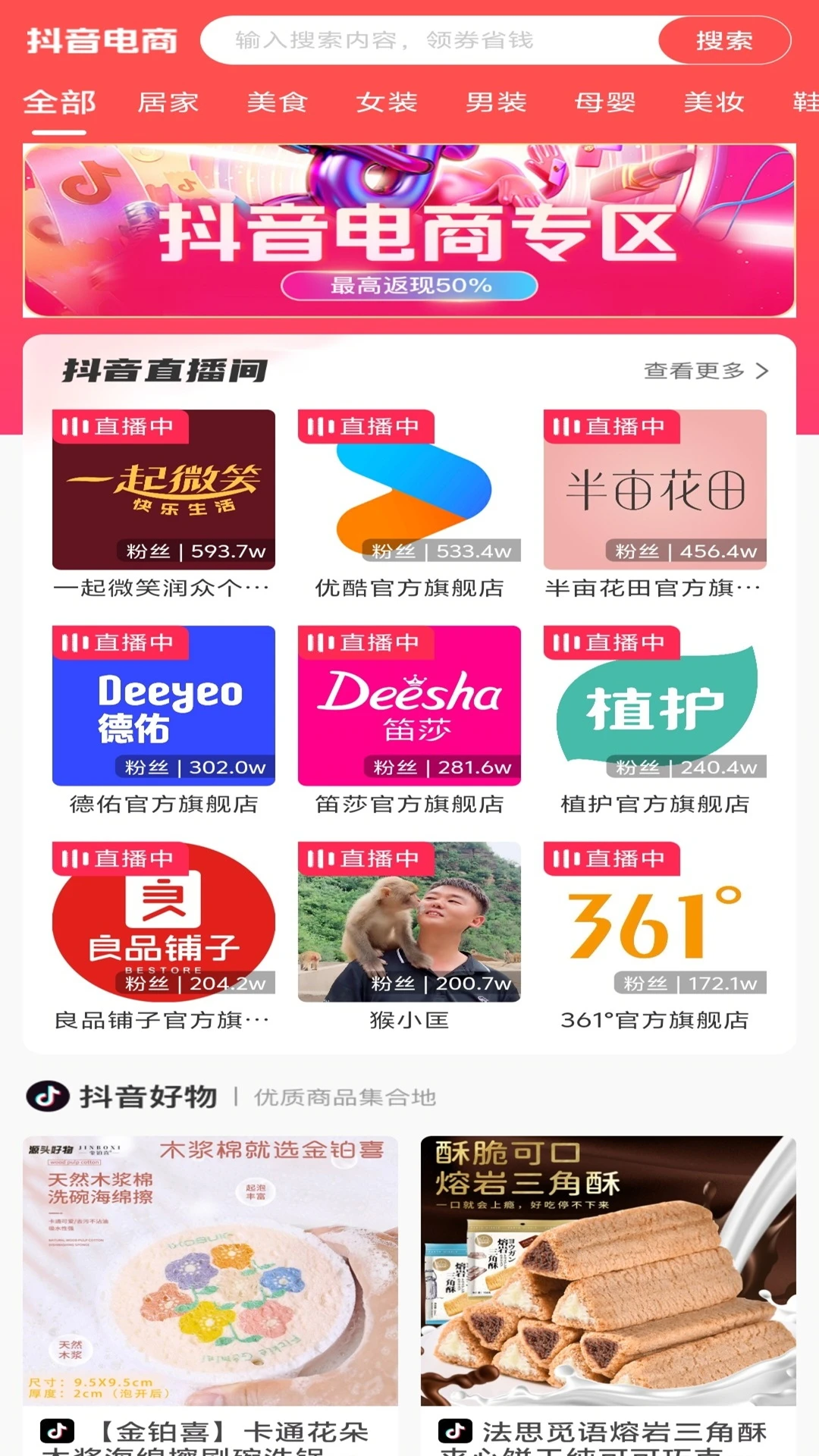 昆虫官方版截图