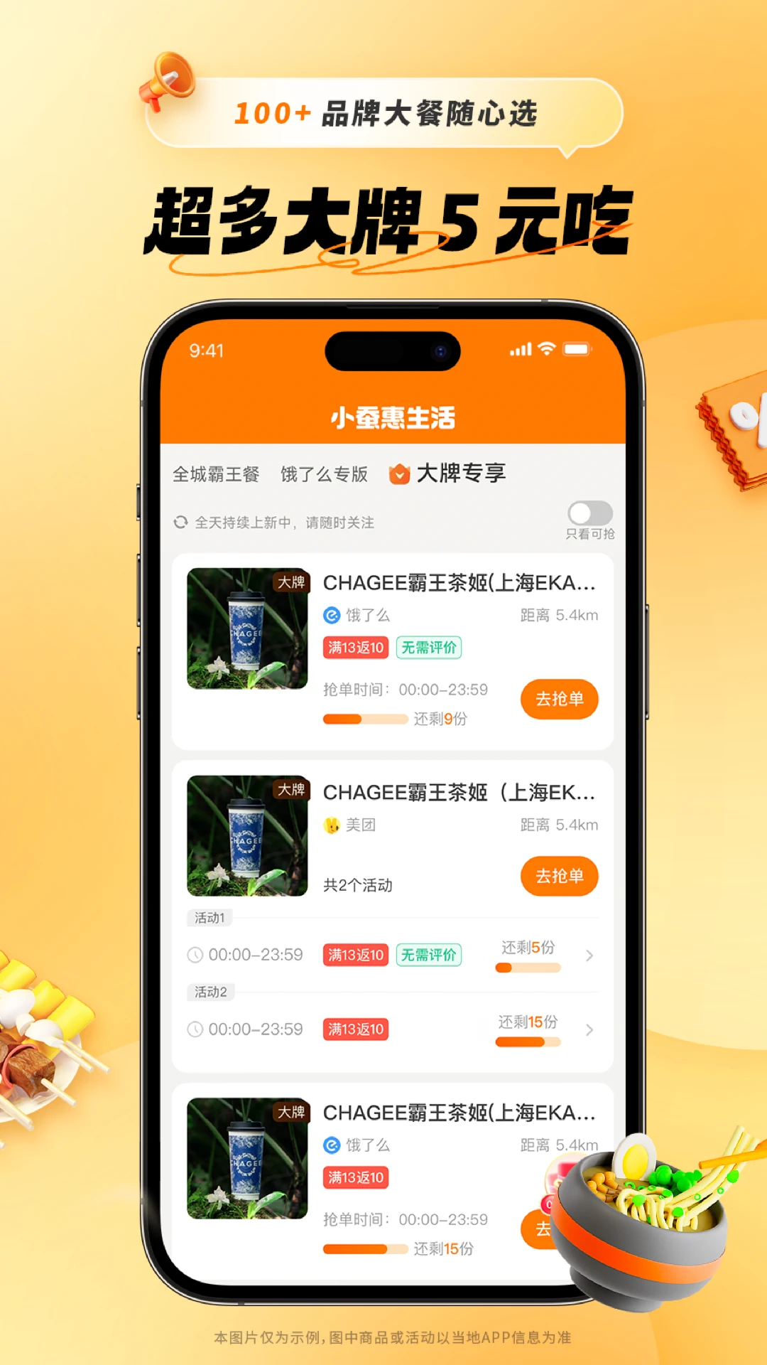 小蚕惠生活官方版截图