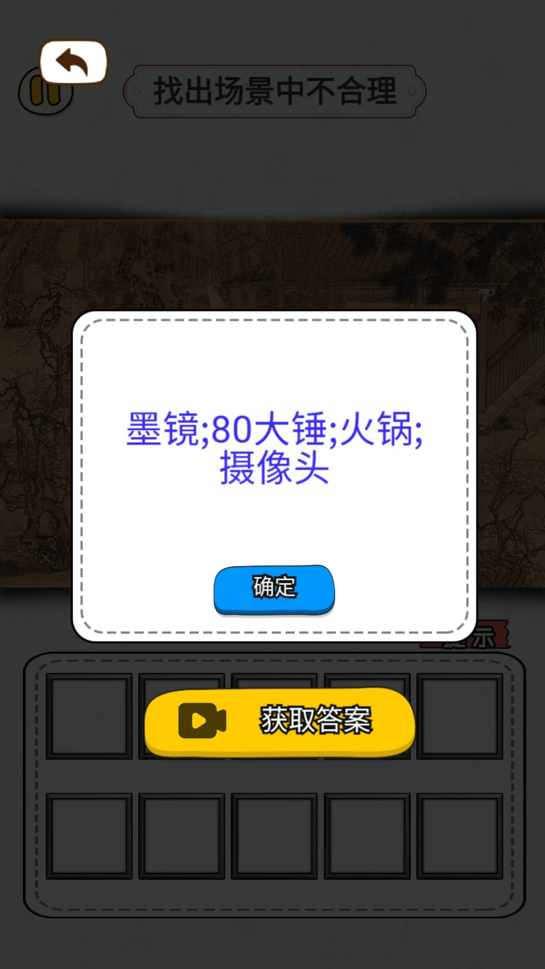 玩梗找茬王官方版截图