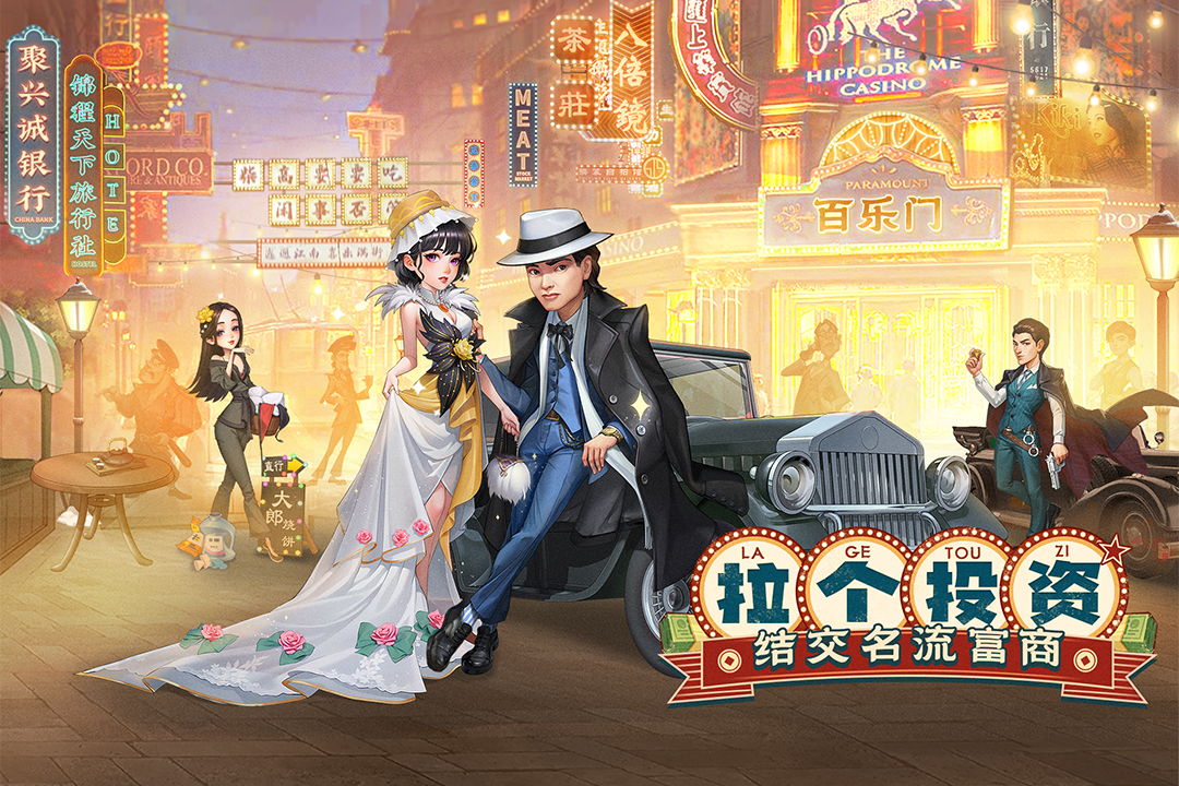 商战大时代官方版截图