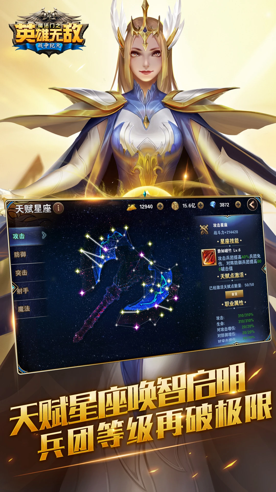 魔法门之英雄无敌:战争纪元官方版截图