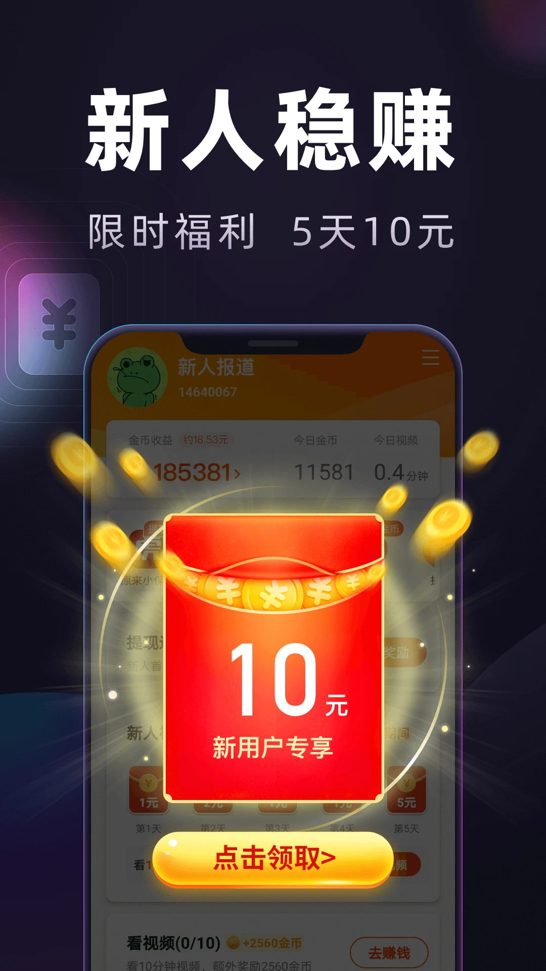 妙看极速版官方版截图