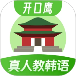 韩语学习