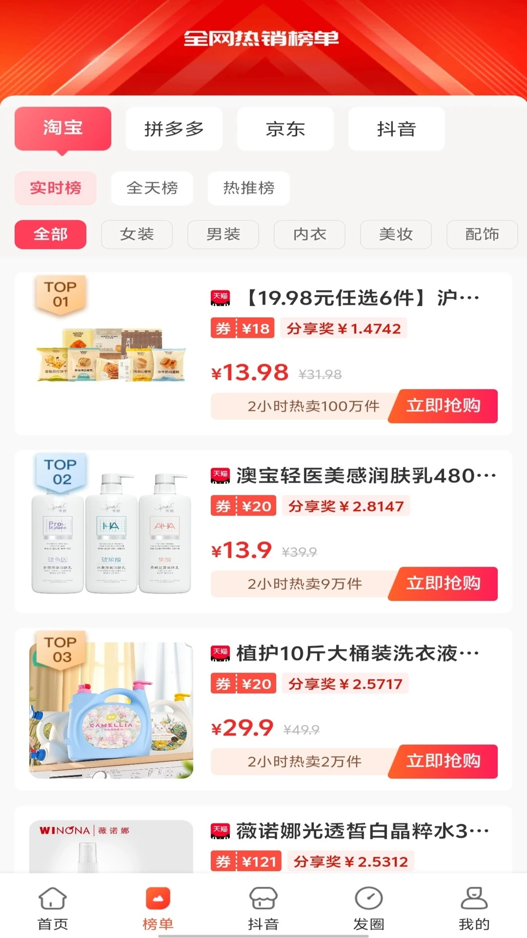 昆虫官方版截图