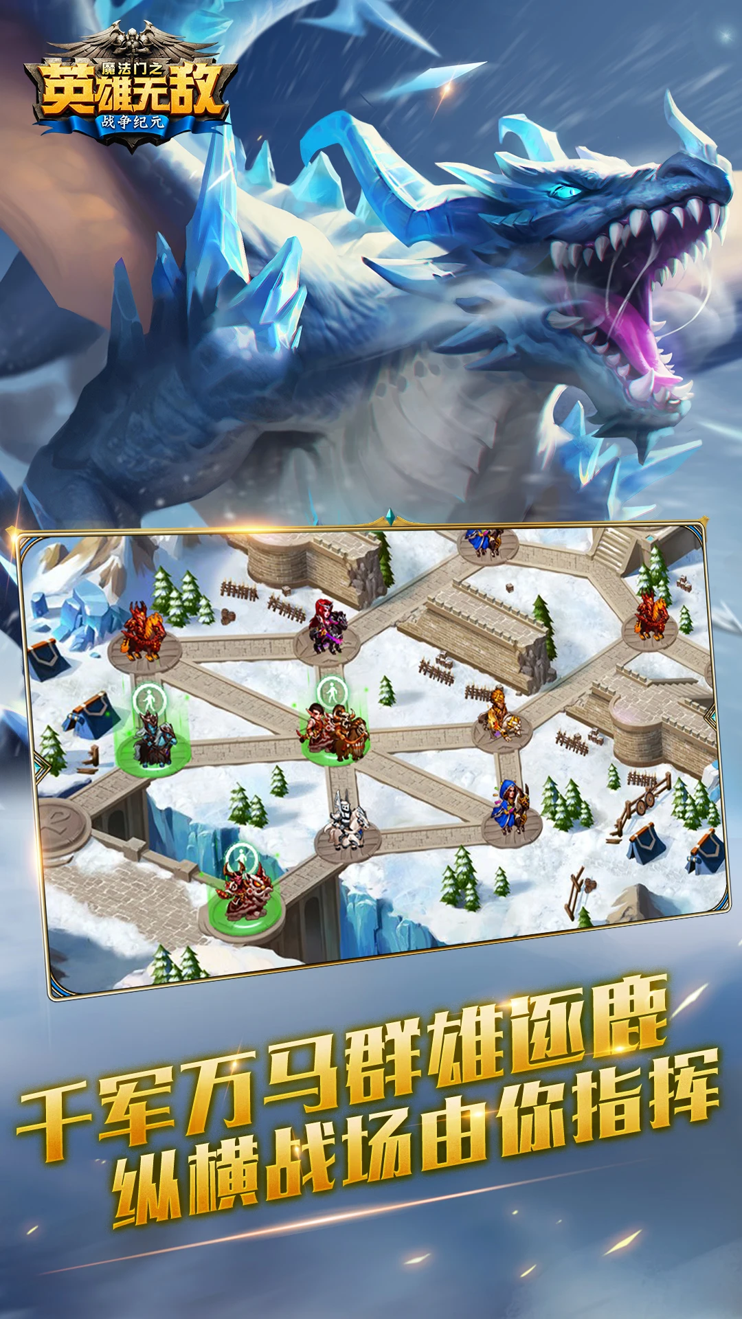 魔法门之英雄无敌:战争纪元官方版截图