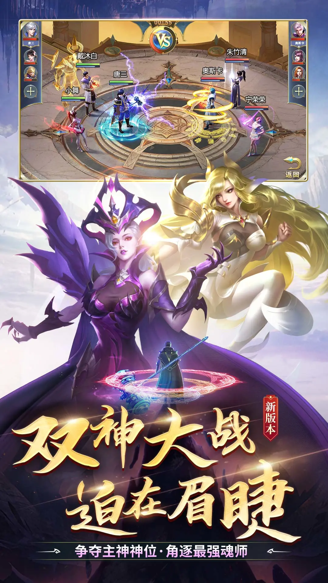 斗罗大陆官方版截图