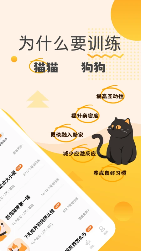 宠物记官方版截图