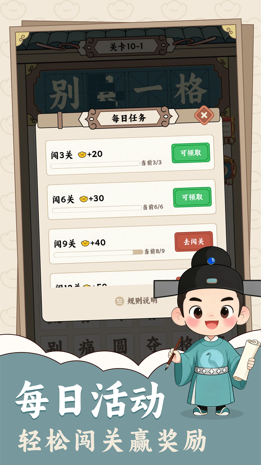 趣猜成语官方版截图
