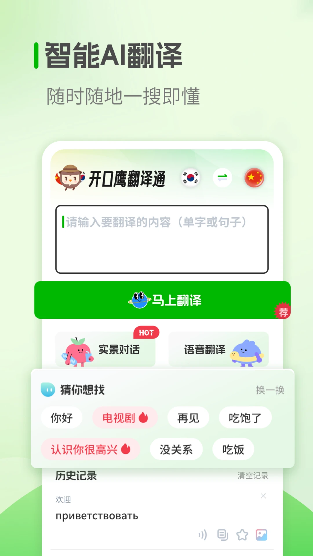 韩语学习官方版截图