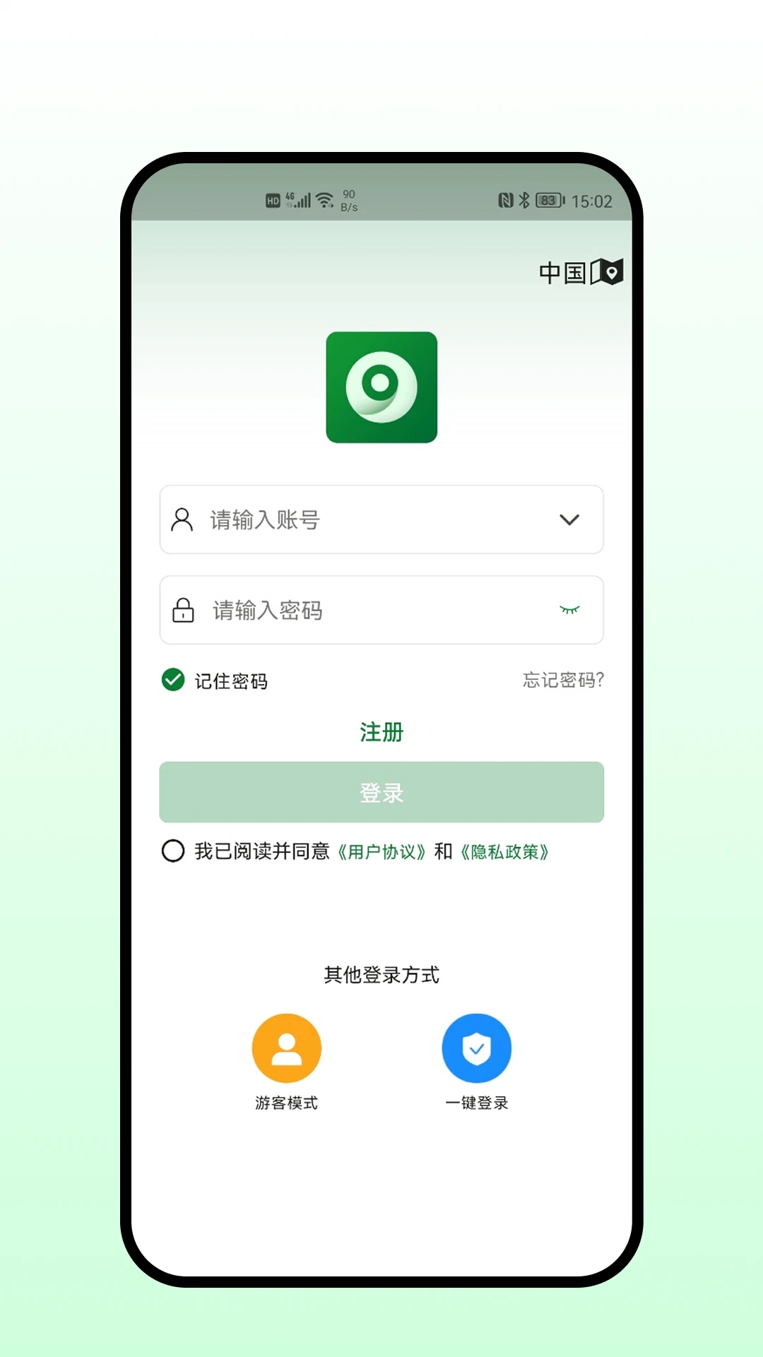 九目智联官方版截图